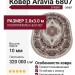 Ковер Kunduz 5138 498590 овал