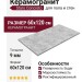 Staro Concreto Fenix Fossil Sugar 60x120 УТ-00001082