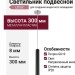 Светильник подвесной LOGIC Q300 8.40 SB + BASE F