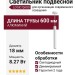 Светильник подвесной LOGIC Q600 8.27 WB + BASE V