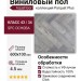 Виниловый пол AquaFloor коллекция Parquet Plus AF6014PQN+