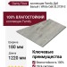 Виниловый пол Damy Floor коллекция Family Дуб Белый / White Oak SL3739-3