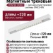 Магнитный трековый светильник POINTER 20.30 WCH ZIGBEE