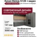 Кухня Maloja S128 + видео