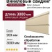 Виниловый сайдинг ТЕХНОНИКОЛЬ Брус, Акация