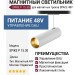 Магнитный трековый светильник SPIKE P 15.30 WB DALI