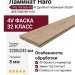 Ламинат Haro коллекция Tritty 100 Gran Via 4V Дуб Венето Кремовый 535269