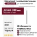 Магнитный трековый светильник LOGIC R900 8.40 B DALI