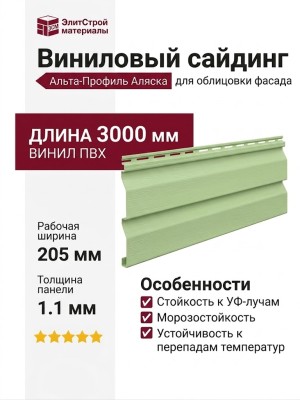 Виниловый сайдинг Альта-Профиль Аляска, Гарден