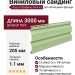 Виниловый сайдинг Альта-Профиль Аляска, Гарден