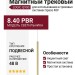 Магнитный трековый светильник LOGIC Q900 8.40 PBR