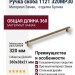 Ручка скоба 1121 320MP30, материал Замак, отделка Бронза, 38*21*360 мм