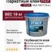 Клей STAUF M2A-700 P (18 кг)
