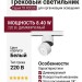 Трековый светильник 220 вольт TR FOCUS 8.40 W DIM