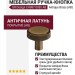 Ручка кнопка UR DESIGN CH087 0030 AB