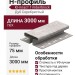 Н-профиль Ю-пласт, Timberblock Дуб, Серебристый цвет