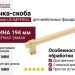 Ручка скоба Gamet UZ-IMPERIAL-160-18, материал Замак, отделка Золото, 194*16*34 мм