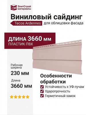 Виниловый сайдинг Tecos Корабельный брус, Фламинго