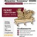 Вешалка "Ананасы" 00080, материал Латунь, отделка Латунь, 100*120 мм