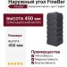 Наружный угол FineBer, Баварский кирпич, цвет Графит.