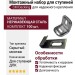 Монтажный набор для ступеней CM Decking