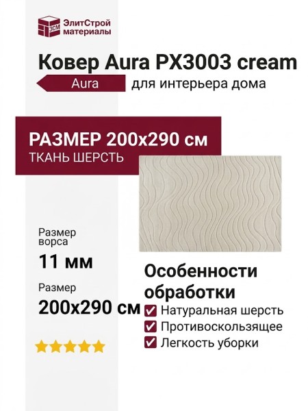 Ковер-циновка Brighton 98170-400199