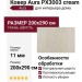 Ковер-циновка Brighton 98170-400199