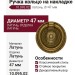 Ручка кольцо на накладке 10.095.02, материал Латунь, отделка Латунь, d=47 мм