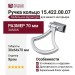 Ручка кольцо 15.422.00.07, материал Замак, отделка Хром, 30*64*70 мм