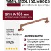 Ручка скоба WMN.813X.160.M00C5, материал Замак, отделка Медь, 186*18*28 мм