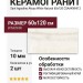 Sant Agostino Akoya White Natural 60x120 CSAAKWHI12