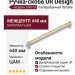 Ручка скоба UR DESIGN CH010 0640 BB
