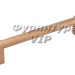 Ручка скоба Viefe NOBB 0657192L618, материал Алюминий, отделка Латунь, 245*20*45 мм