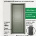 Входная металлическая дверь ДС 2  16 Прайм К 03