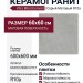 Vitra MicroCement Серый Матовый R10a 60x60 K947812R0001VTET