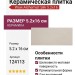 Wow Alchemist Silk 5.2x16 124113