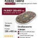 Ковер Tabriz 25744-29788 овал 280x480