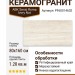ABK Sensi Roma Ivory Nat 80x160 PF60014602