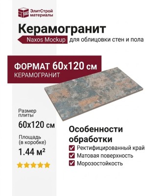 NAXOS Mockup Brio Grey Nat. Ret. 60x120 136908