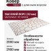 Ковер Rabbit carving PX4003 cream/terra 200x290
