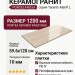 Porcelanosa Taranto Marfil L 59.6x120 100362300