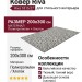 Ковер Riva 1815-27 200x300