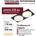 Светильник потолочный CITY L 22.30 W 2FB NO DIM