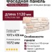 Фасадная панель Docke Burg, Льняной