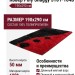 Ковер Poly Shaggy 3101-104b 190x290