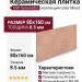 Fap Ceramiche Color Mood Rosa Matt 80x160 fRQ9