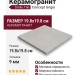 Smile Tile Concept Grigio 19.8x19.8 С0006272