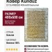 Ковер Kunduz 5116 498550 400x600