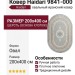 Ковер Haidari 9841-000 овал 200x400