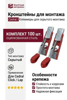 Кронштейны для монтажа